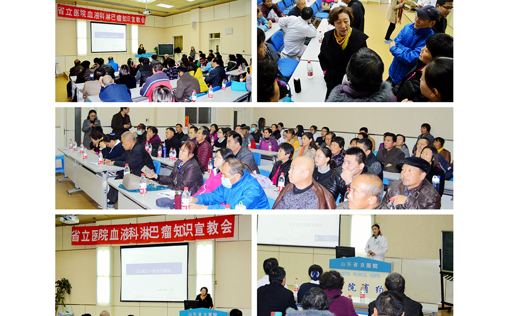 血液科为患者召开淋巴瘤知识宣教会