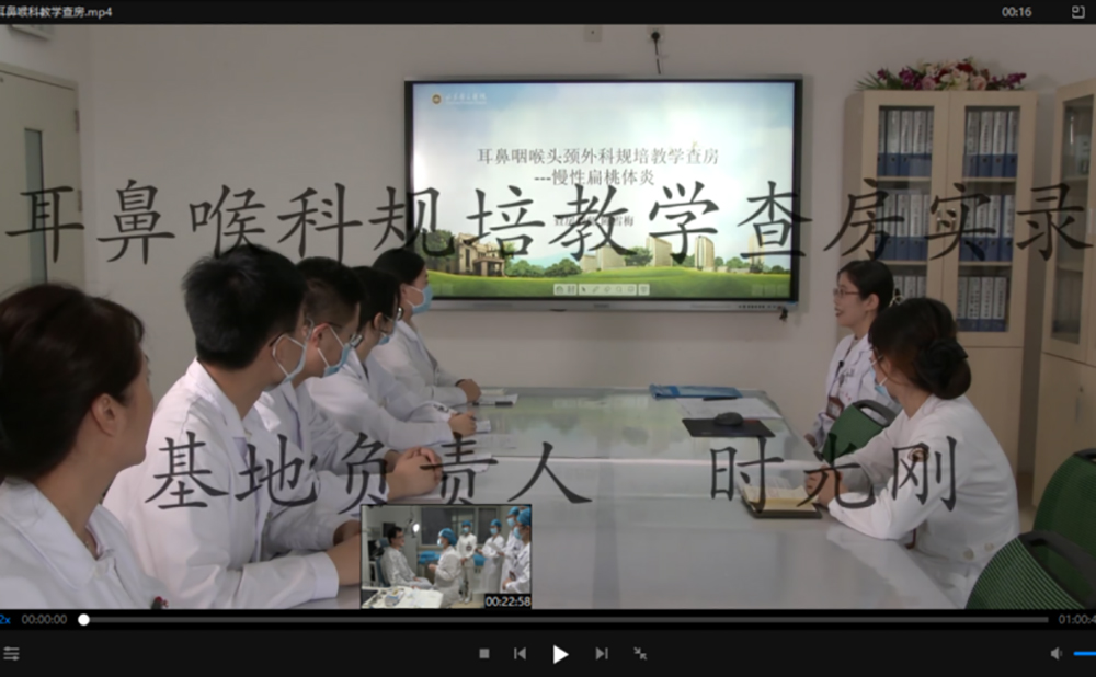 住培基地教学查房示范实录