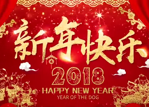 【祝福】金凤送喜 瑞狗迎春 山东省立医院给您拜年啦！