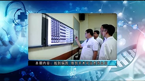 【医院电视专栏：百年省医】找到病因 "钥匙孔"手术治愈顽固性高血压