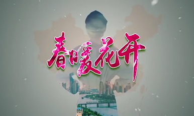 【512国际护士节】伟德1949官方网站护士节专题片《春暖花开》