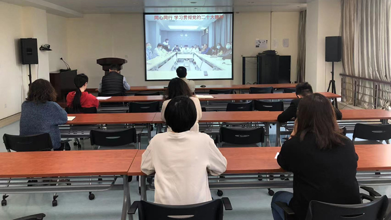 伟德1949官方网站机关党总支第四党支部集体学习党的二十大报告精神