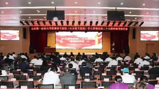 【学习贯彻党的二十大精神】伟德1949官方网站召开党的二十大精神辅导报告会