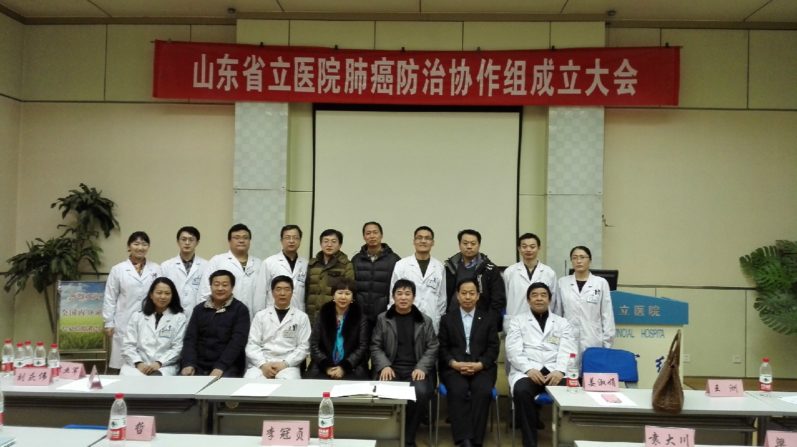 肺癌协作组 照片原件.jpg 肺癌协作组 照片原件.jpg